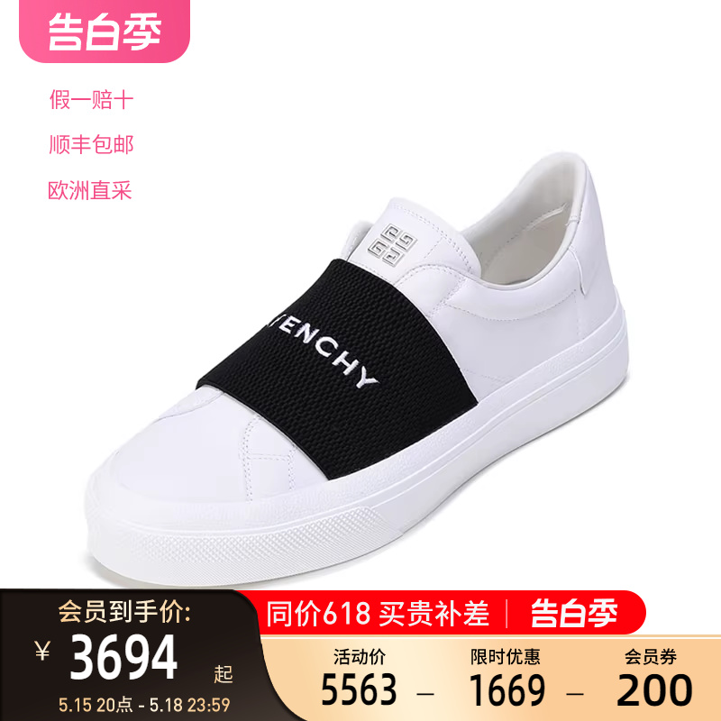 GIVENCHY/纪梵希 男士牛皮革松紧带city sport运动鞋 BH005XH14X