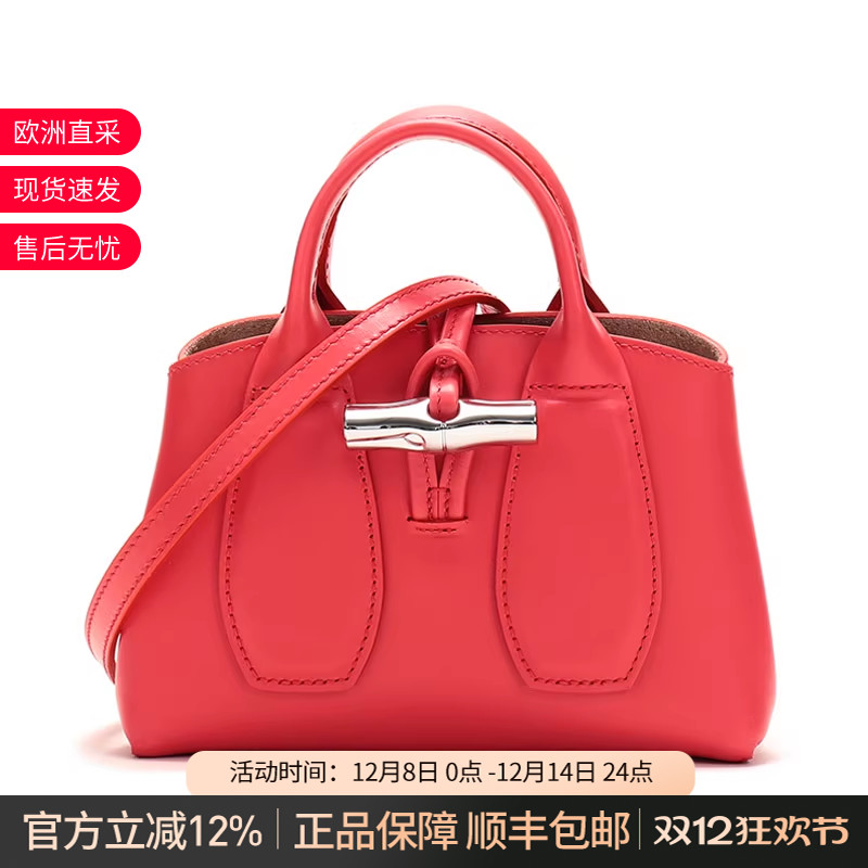 longchamp珑骧女士竹节包斜挎包