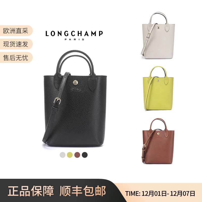 Longchamp托特包手提单肩斜挎包