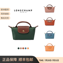 LONGCHAMP珑骧mini饺子包女包短柄手提迷你手机包时尚零钱包34175