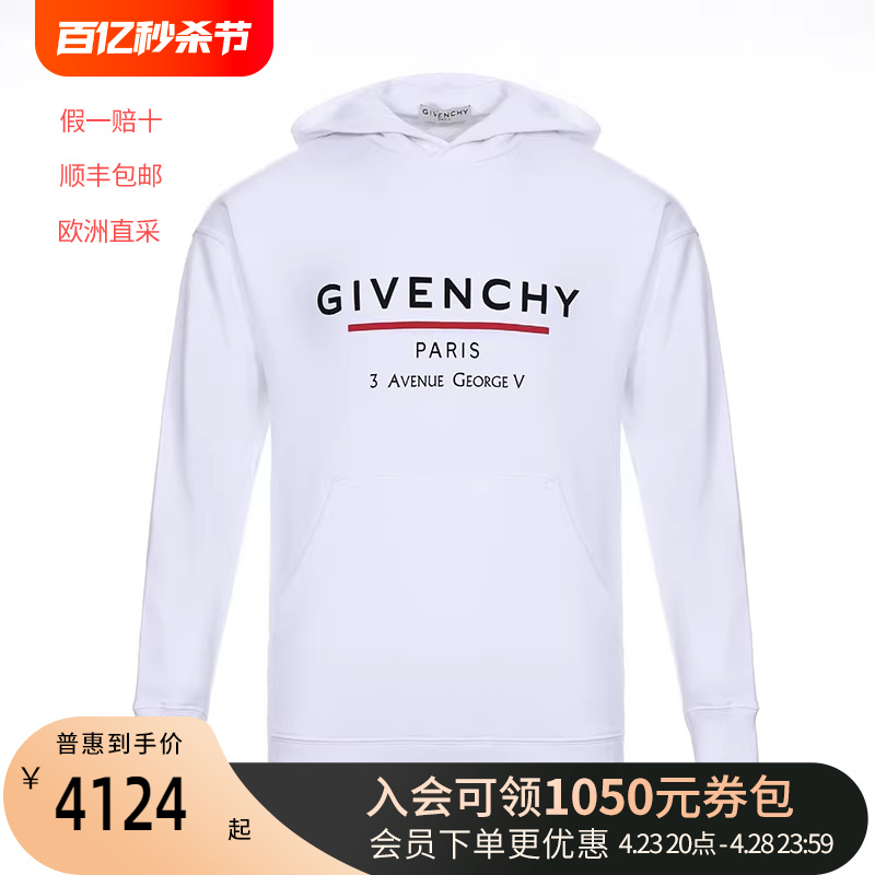 棉质连帽长袖卫衣GIVENCHY纪梵希