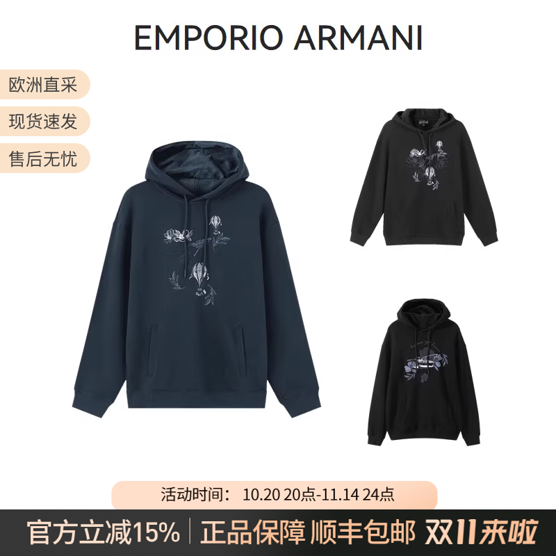 阿玛尼户外连帽长袖卫衣运动衫