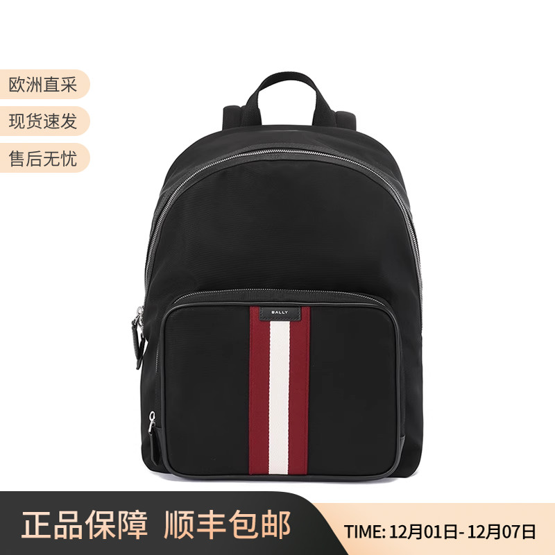 Bally巴利手提双肩包背包电脑包