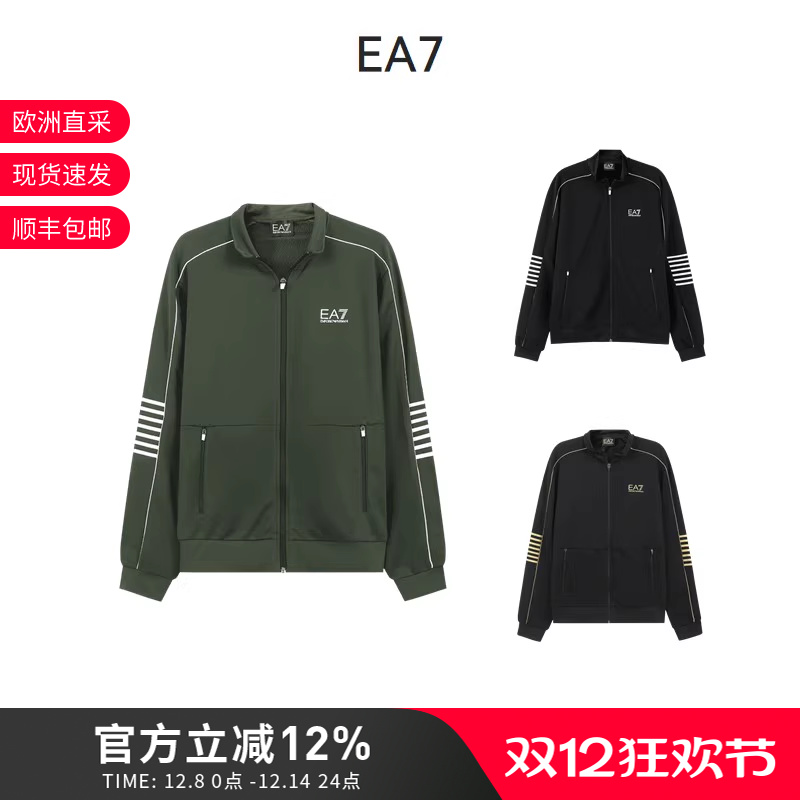 阿玛尼拉链立领卫衣运动开衫