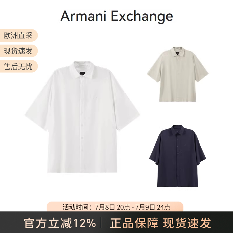 阿玛尼AX翻领短袖宽松版休闲衬衫