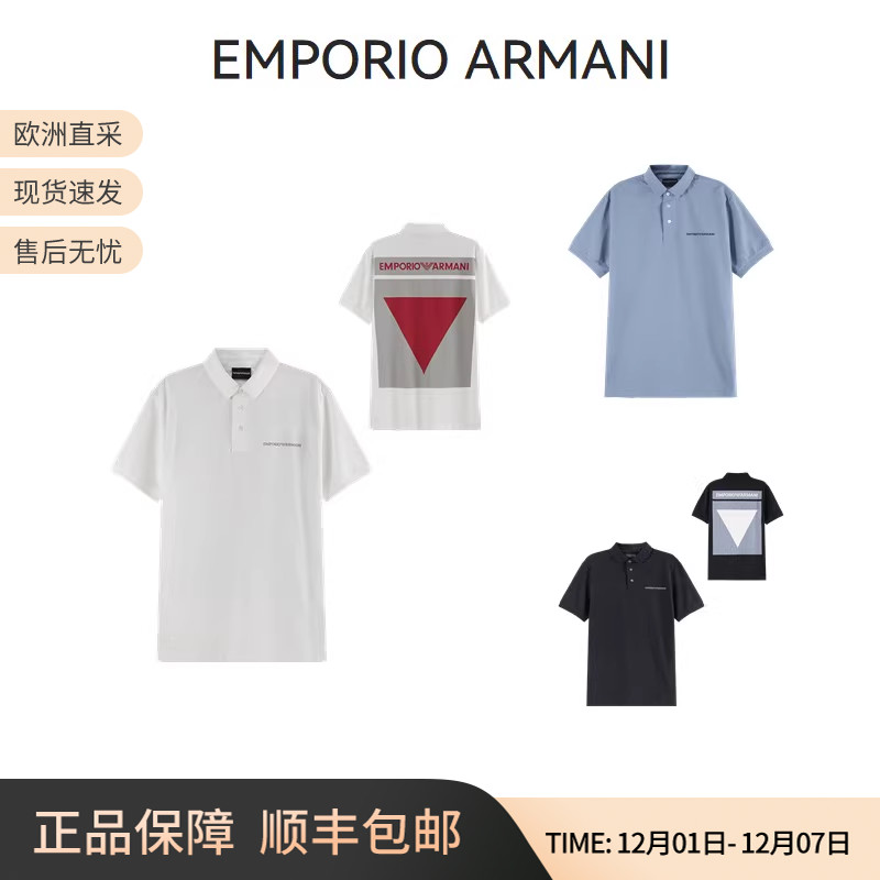 阿玛尼短袖POLO衫后背胶印