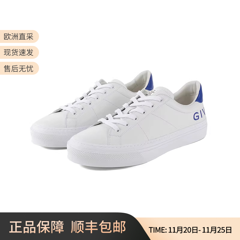 纪梵希小白鞋板鞋系带休闲运动鞋