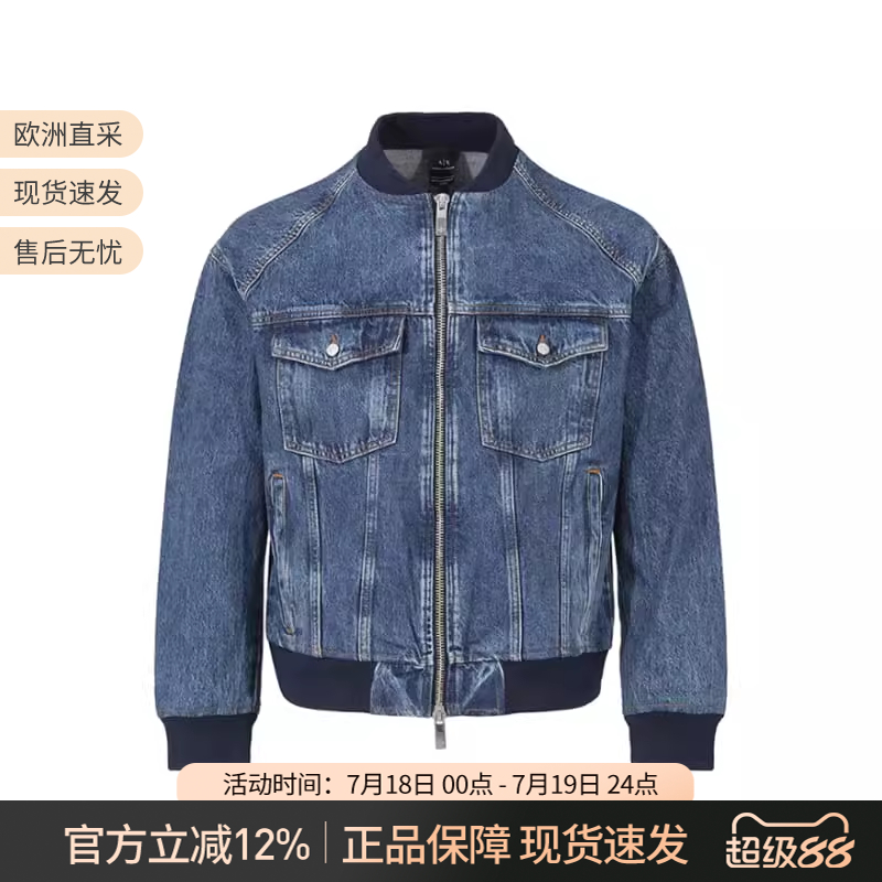 AX阿玛尼男士飞行员夹克牛仔外套