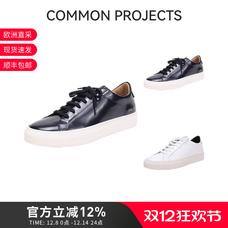 COMMONPROJECTS板鞋运动鞋