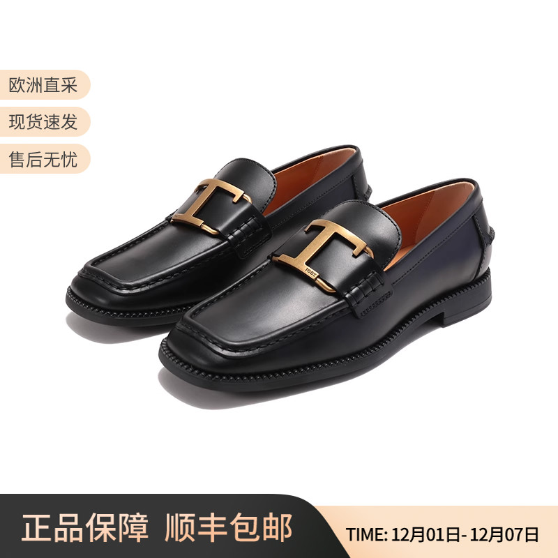 托德斯女士平底乐福鞋休闲单鞋