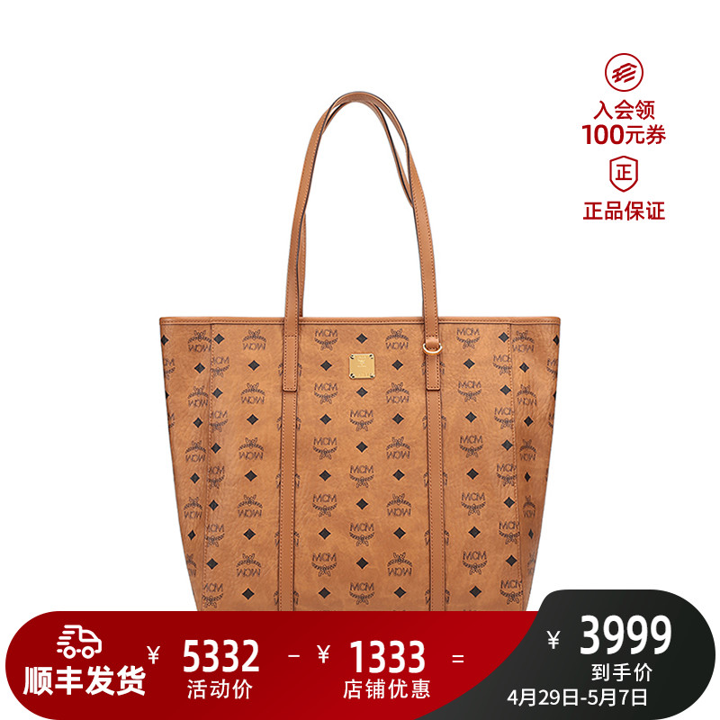 mcm托特包中号大号尺寸是多少的简单介绍-第2张图片-潮百科