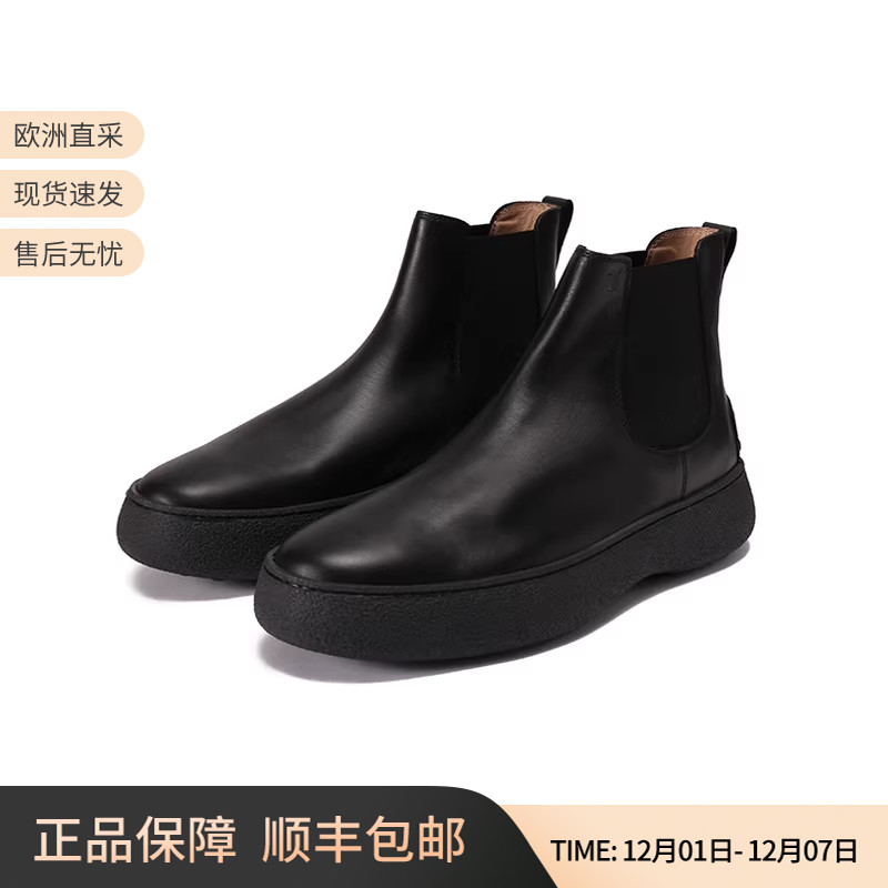 托德斯切尔西靴皮革W.G.