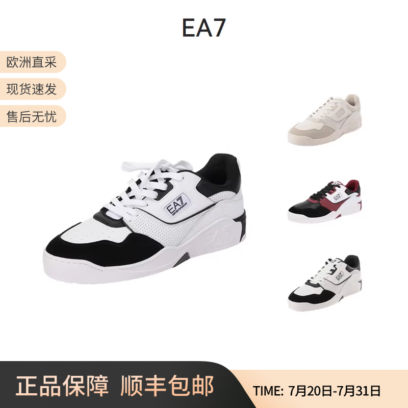 EA7阿玛尼系带厚底休闲运动鞋