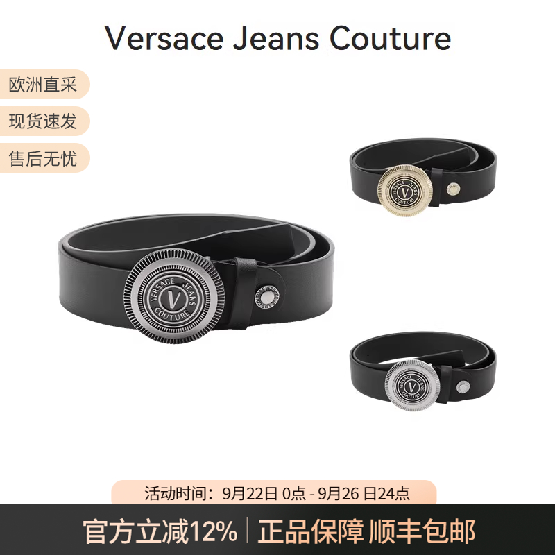 范思哲男士可裁剪皮带3cm