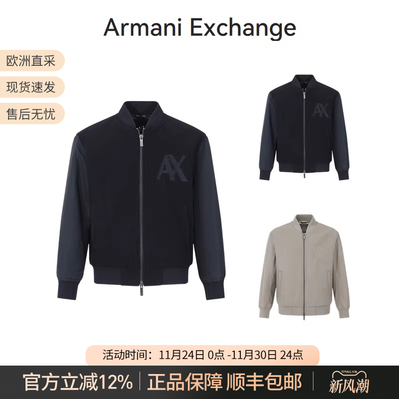 AX阿玛尼短款夹棉夹克薄款棉服