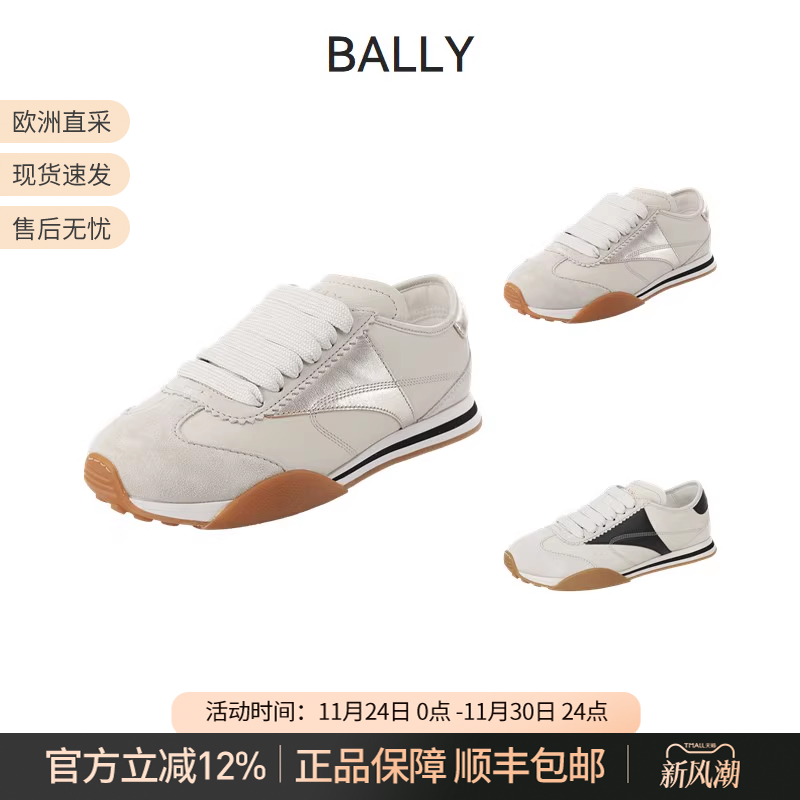 巴利德训鞋系带休闲运动鞋