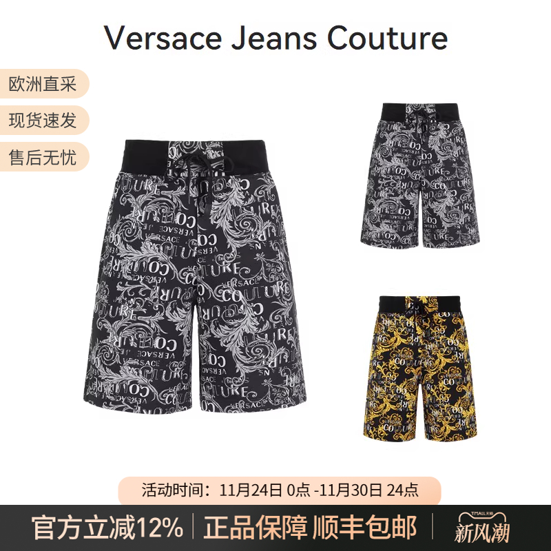 范思哲五分裤运动休闲短裤