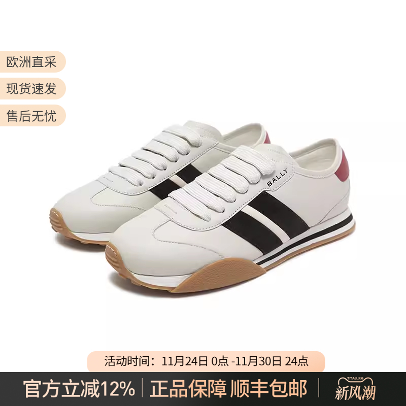 巴利内增高德训鞋系带休闲运动鞋