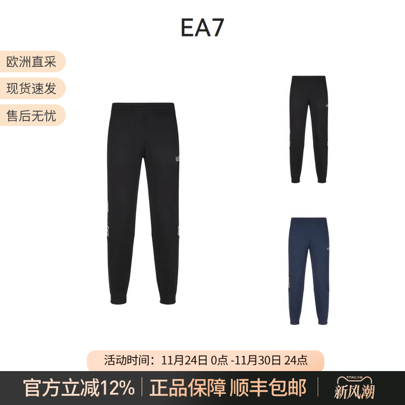 阿玛尼 EA7 男士棉质系带运动男装休闲裤长裤卫裤 3RPP58 PJ05Z
