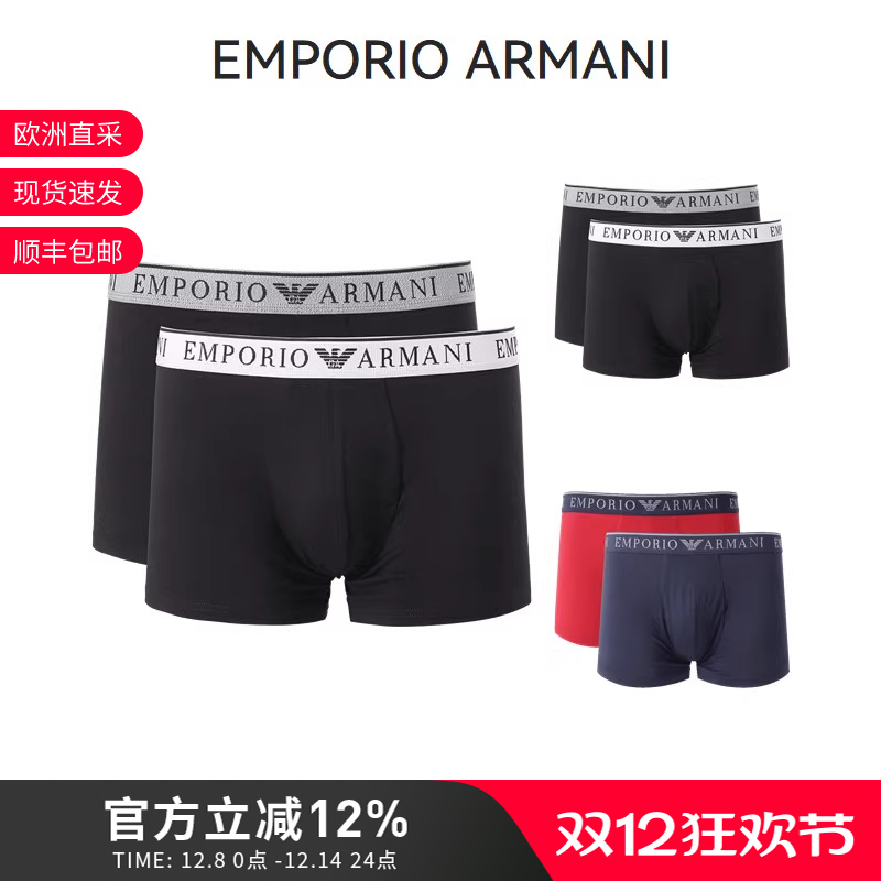 阿玛尼EA松紧腰平角内裤两条装