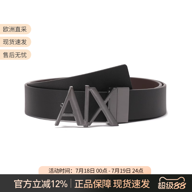 阿玛尼男士不可裁剪皮带腰带