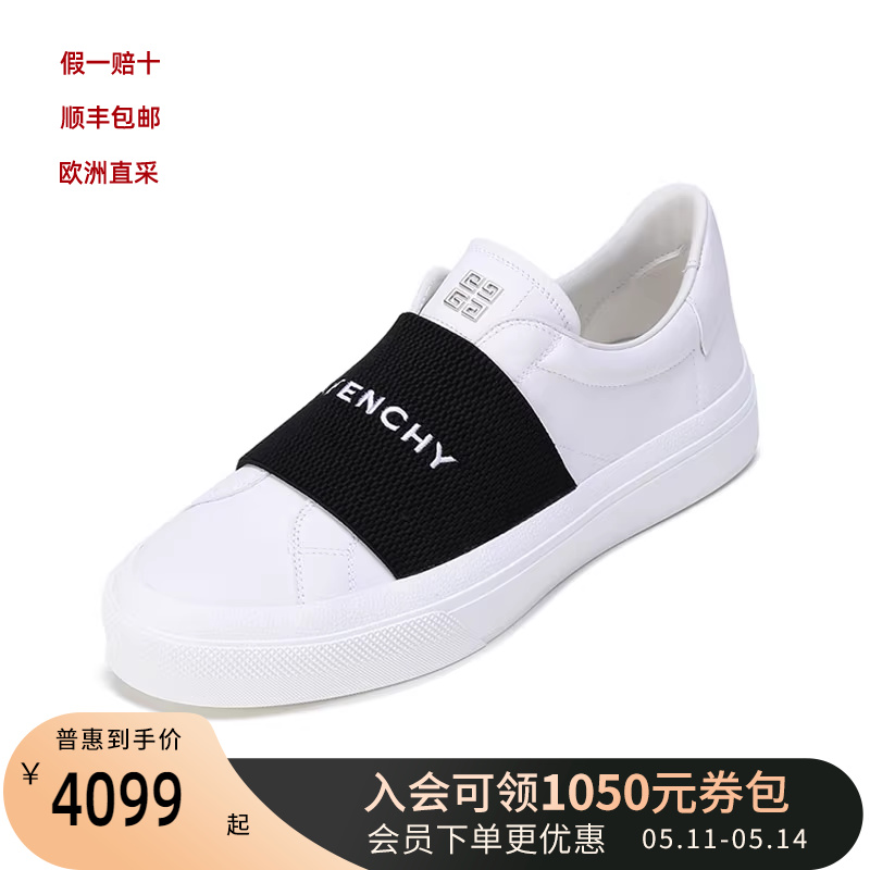 GIVENCHY/纪梵希 男士牛皮革松紧带city sport运动鞋 BH005XH14X