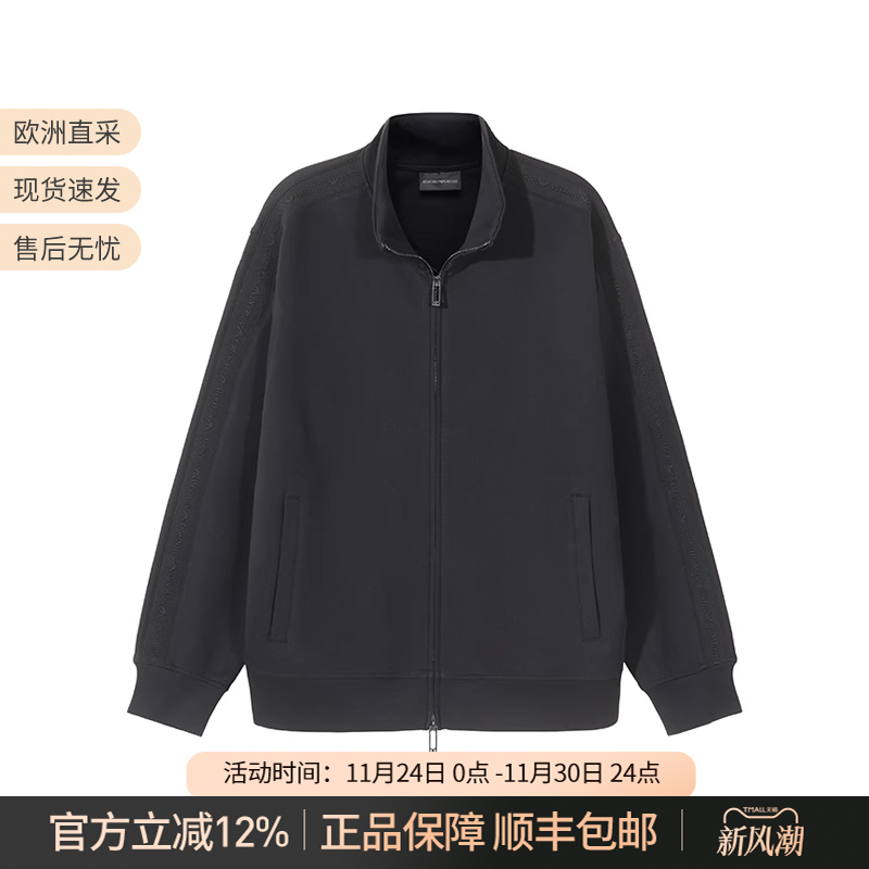 阿玛尼EA立领拉链卫衣开衫运动衫