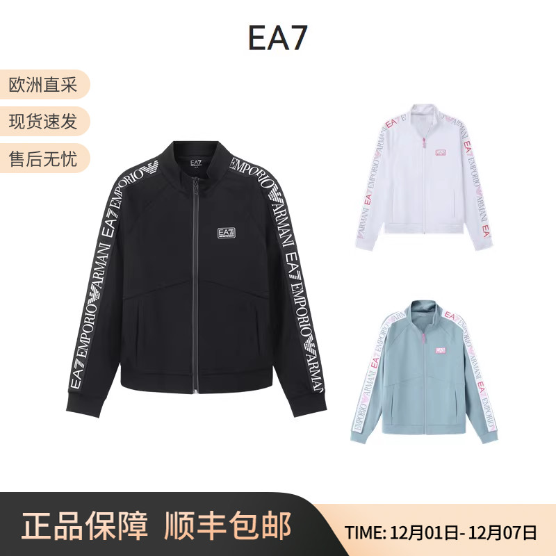 阿玛尼EA7卫衣开衫外套立领拉链
