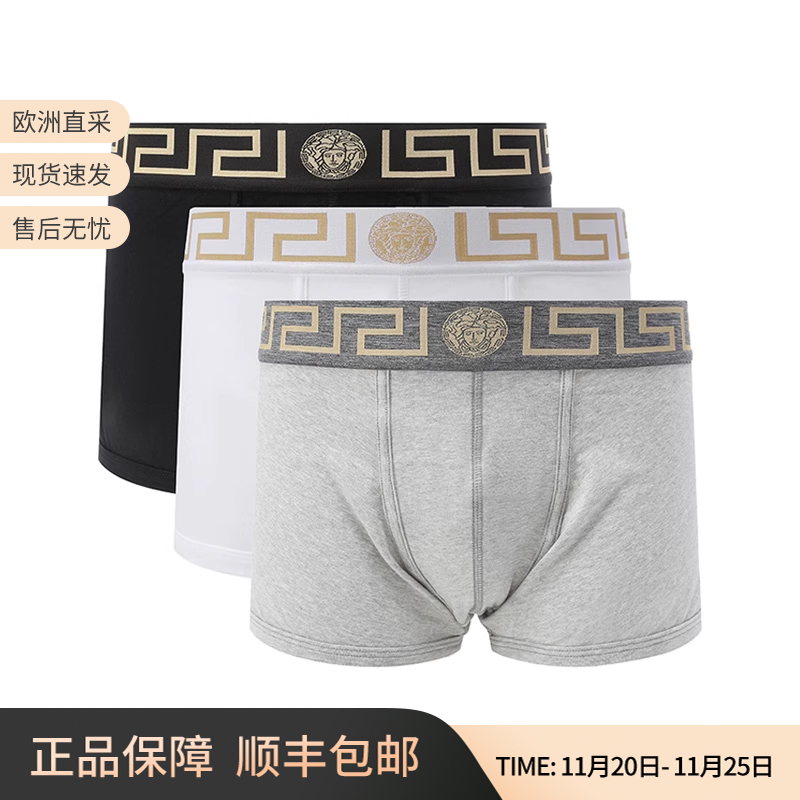 范思哲低腰平角裤三件套装