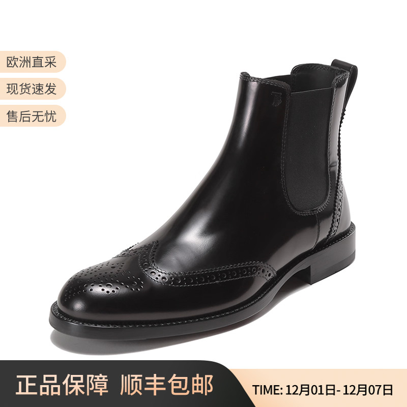 托德斯TOD'S男士短皮靴