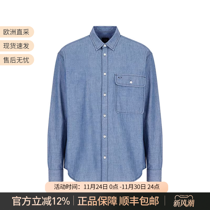 阿玛尼AX宽松长袖休闲衬衫外套
