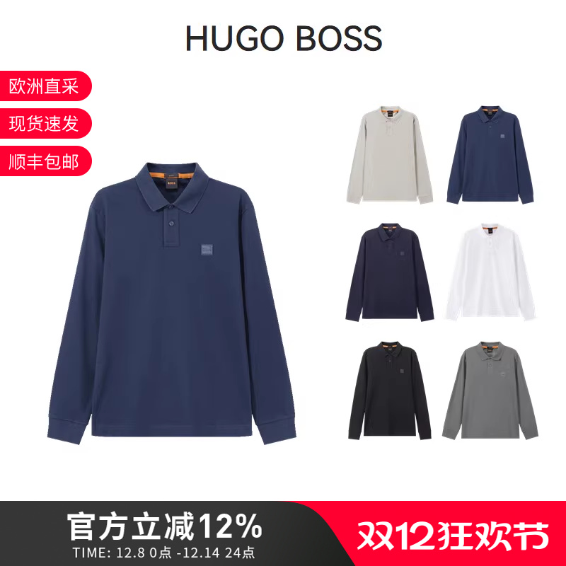 雨果博斯长袖修身版POLO衫