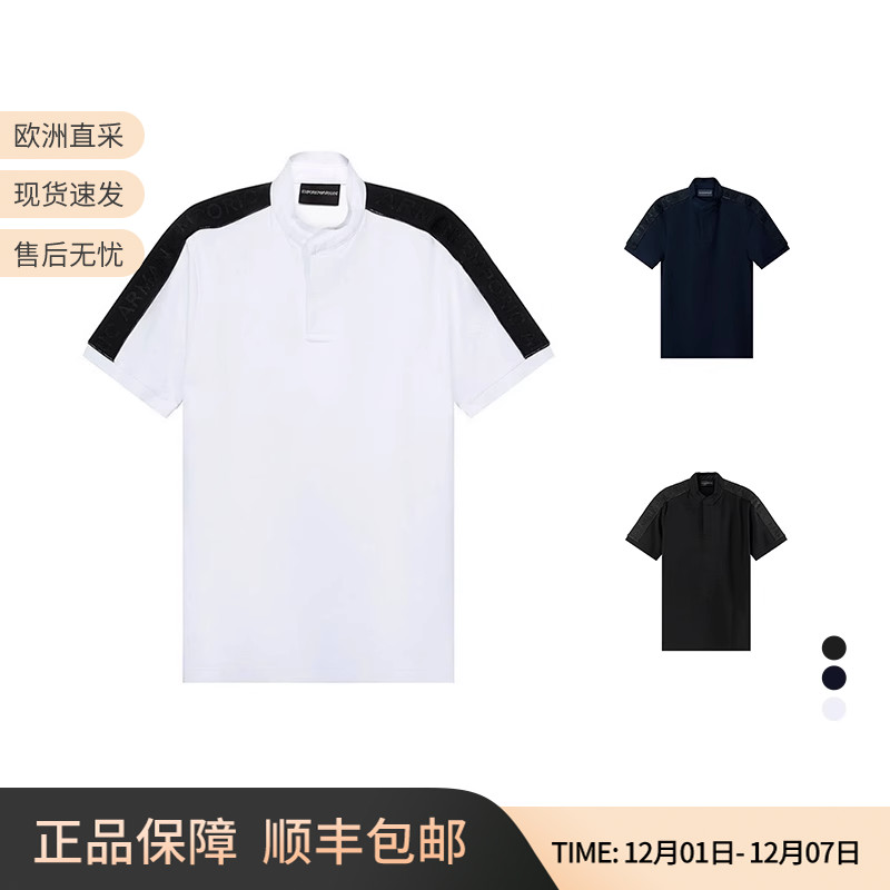 阿玛尼男士短袖POLO衫