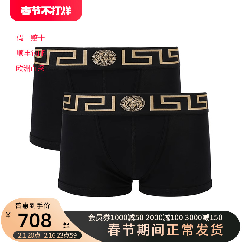 范思哲 VERSACE 男士短裤平角内裤两件套装 AU10181 A232741
