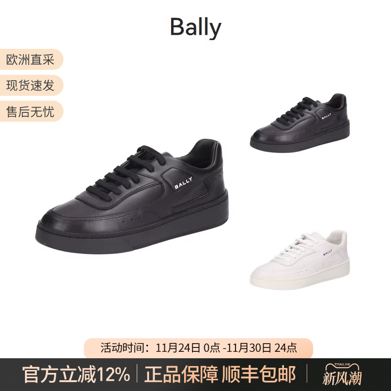 Bally巴利休闲运动鞋小白鞋