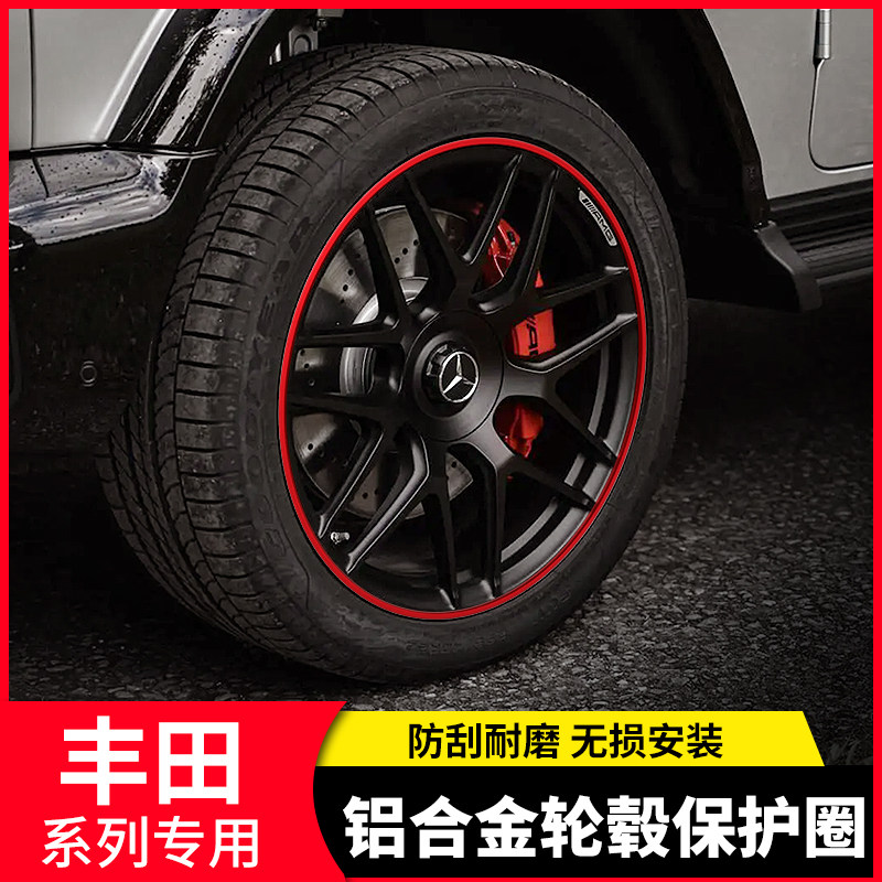 适用于丰田赛那格瑞维亚卡罗拉雷凌埃尔法威尔法铝合金轮毂装饰圈