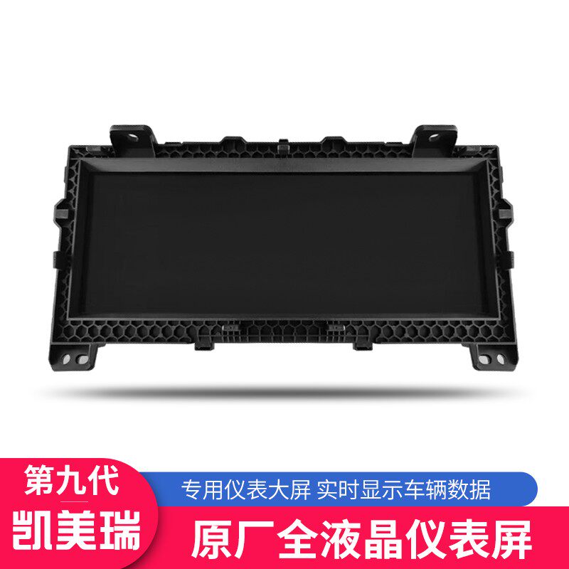 适用于丰田九代凯美瑞液晶仪表盘无损改装8155导航显示屏总成配件