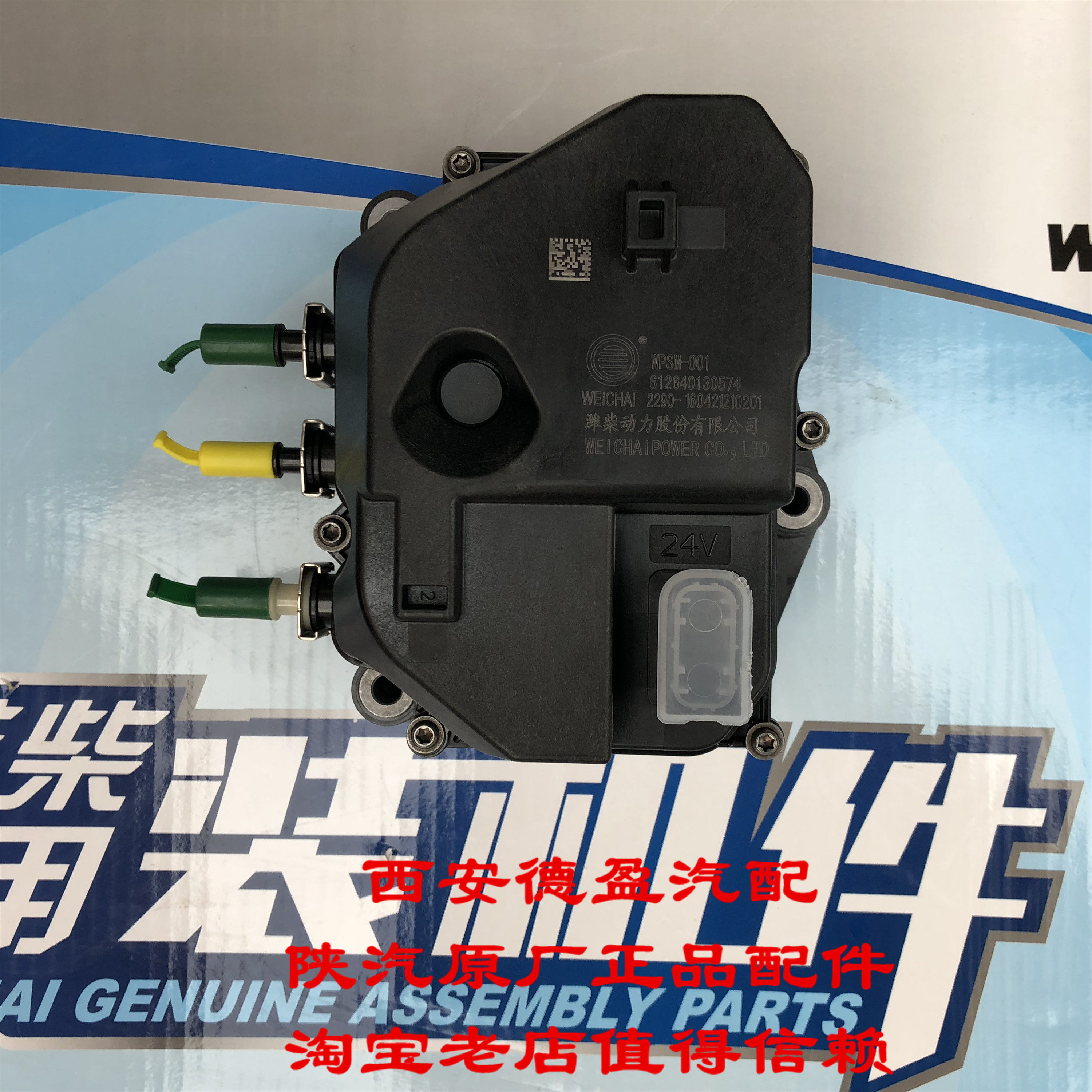 适用于陕汽德龙潍柴动力原厂尿素泵总成612640130574