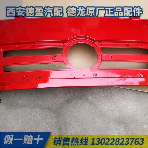 陕汽重卡L3000前面罩原厂件