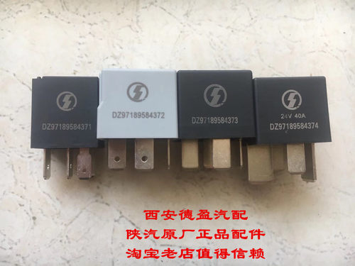 陕汽德龙X3000原厂配件继电器四爪五爪西安德盈汽配原厂正品配件