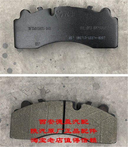 陕汽德龙F3000新M3000X3000原厂配件盘式刹车片西安德盈正品配件