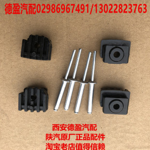 陕汽德龙X3000格拉默座椅座垫安装限位滑块及铆钉一套四个包邮50