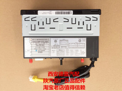 陕汽德龙X3000原厂正品配件天行健智雅版BD车载终端DZ95189586591