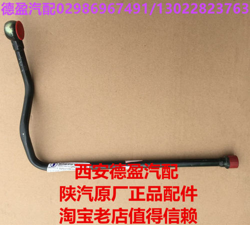 陕汽德龙F3000原厂配件转向器转向机方向机压油管DZ93319470013