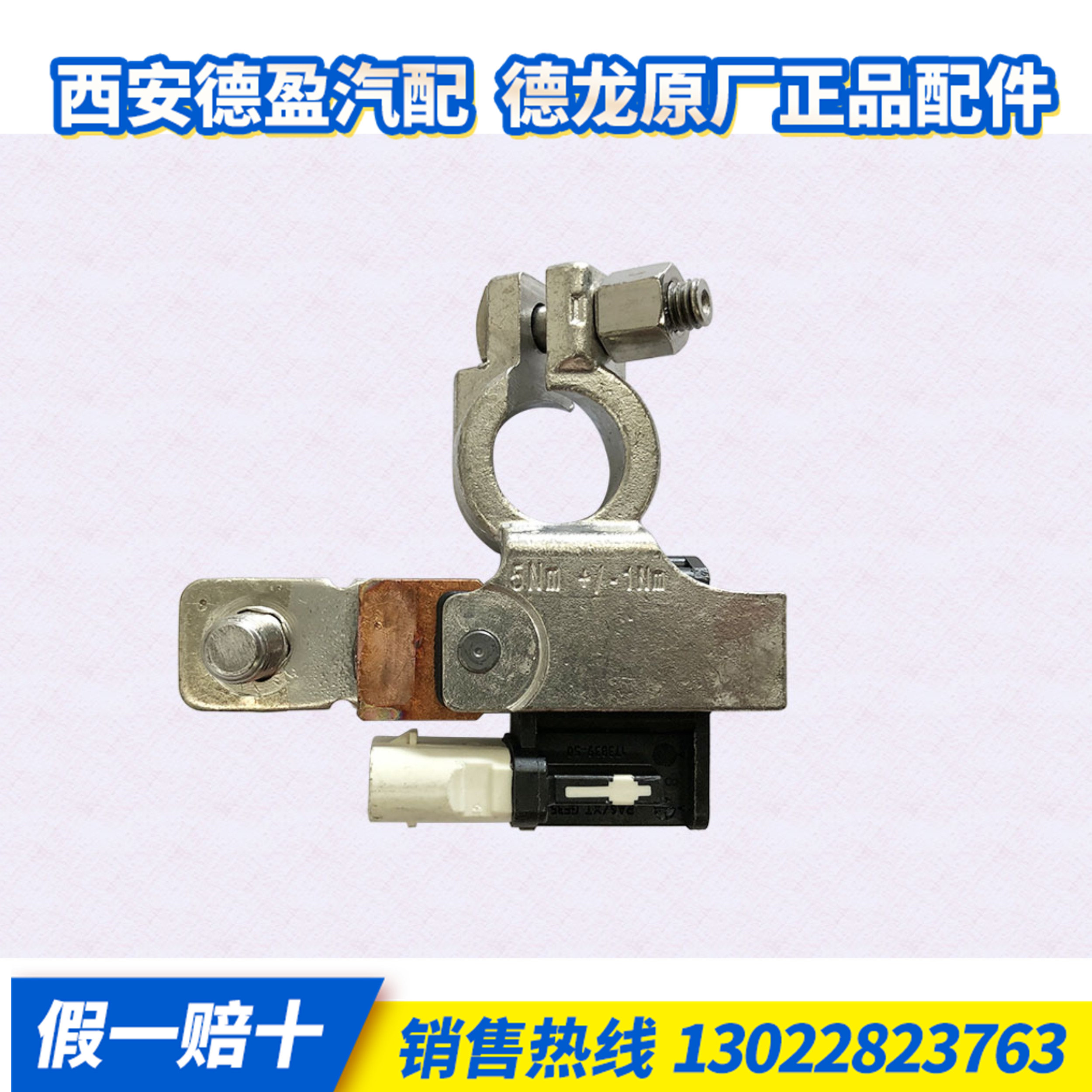 适配于德龙X5000DZ9X259760016蓄电池传感器本体原厂正品一件包邮