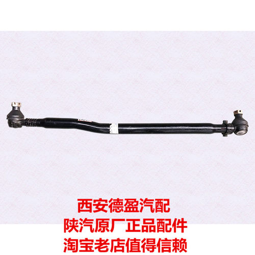 陕汽德龙X3000原厂配件转向拉杆81.46610.6780西安德盈汽配正品
