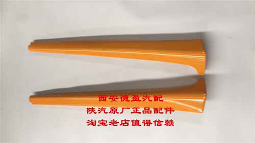 陕汽重卡奥龙原厂正品A立柱外板AZ1600110157/0158西安德盈汽配