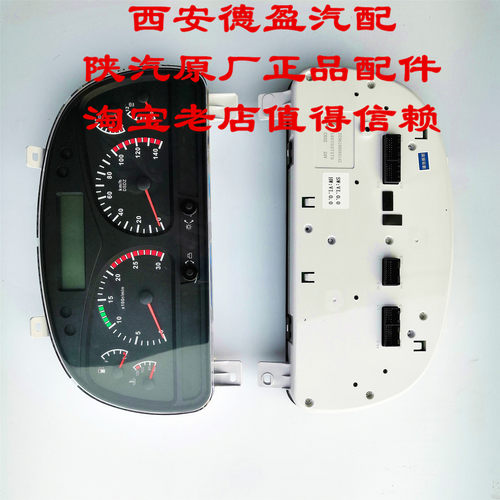 陕汽德龙新M3000原厂配件组合仪表总成西安德盈汽配原厂配件专营