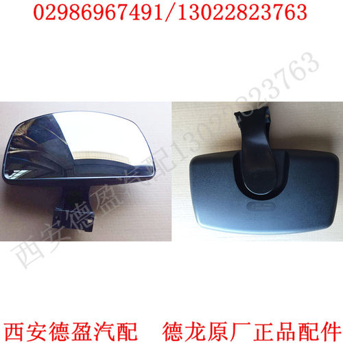 陕汽德龙新M3000L3000原厂正品配件补盲外视镜总成DZ15221770930