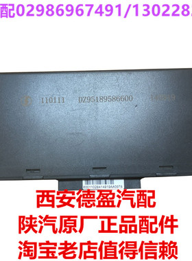 陕汽德龙F3000门窗控制单元DZ95189586600西安德盈汽配原厂配件